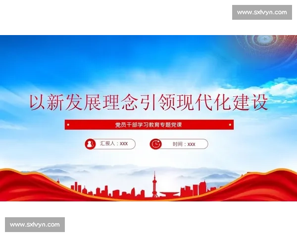 以战略推进为引领推动高质量发展和现代化建设新格局全面协同持续