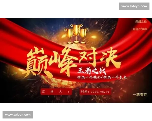 全球体育锦标赛巅峰对决与荣耀征程全景纪实十年风云激荡传奇篇章