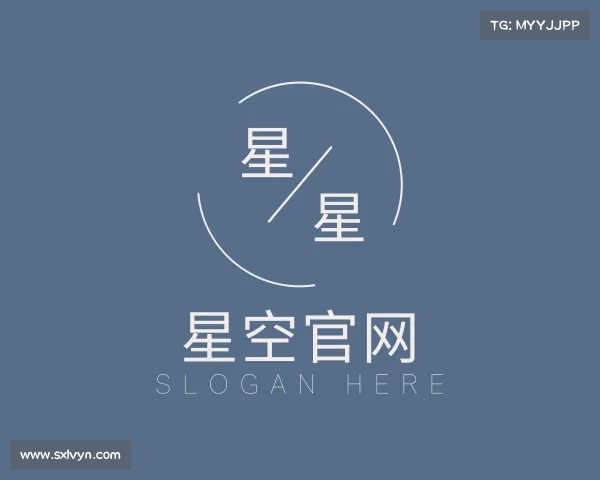 关于星空官网